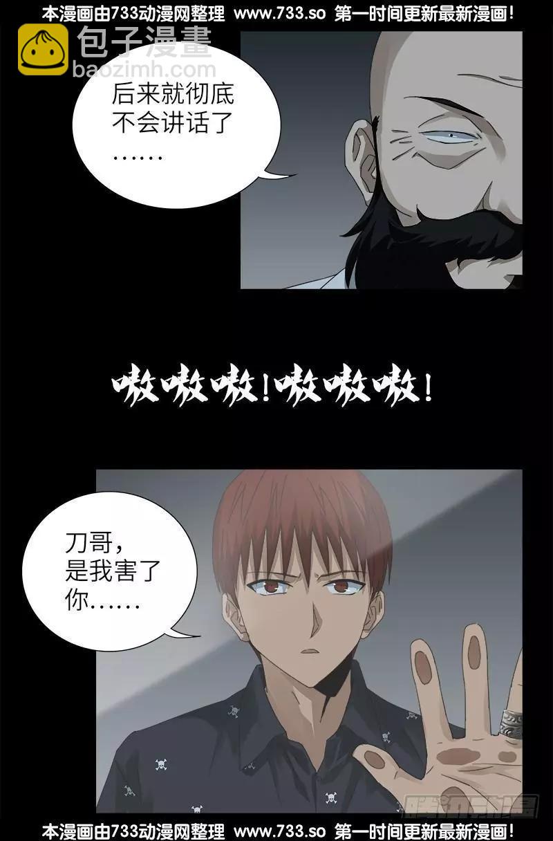 第324话 0别告诉你妈2