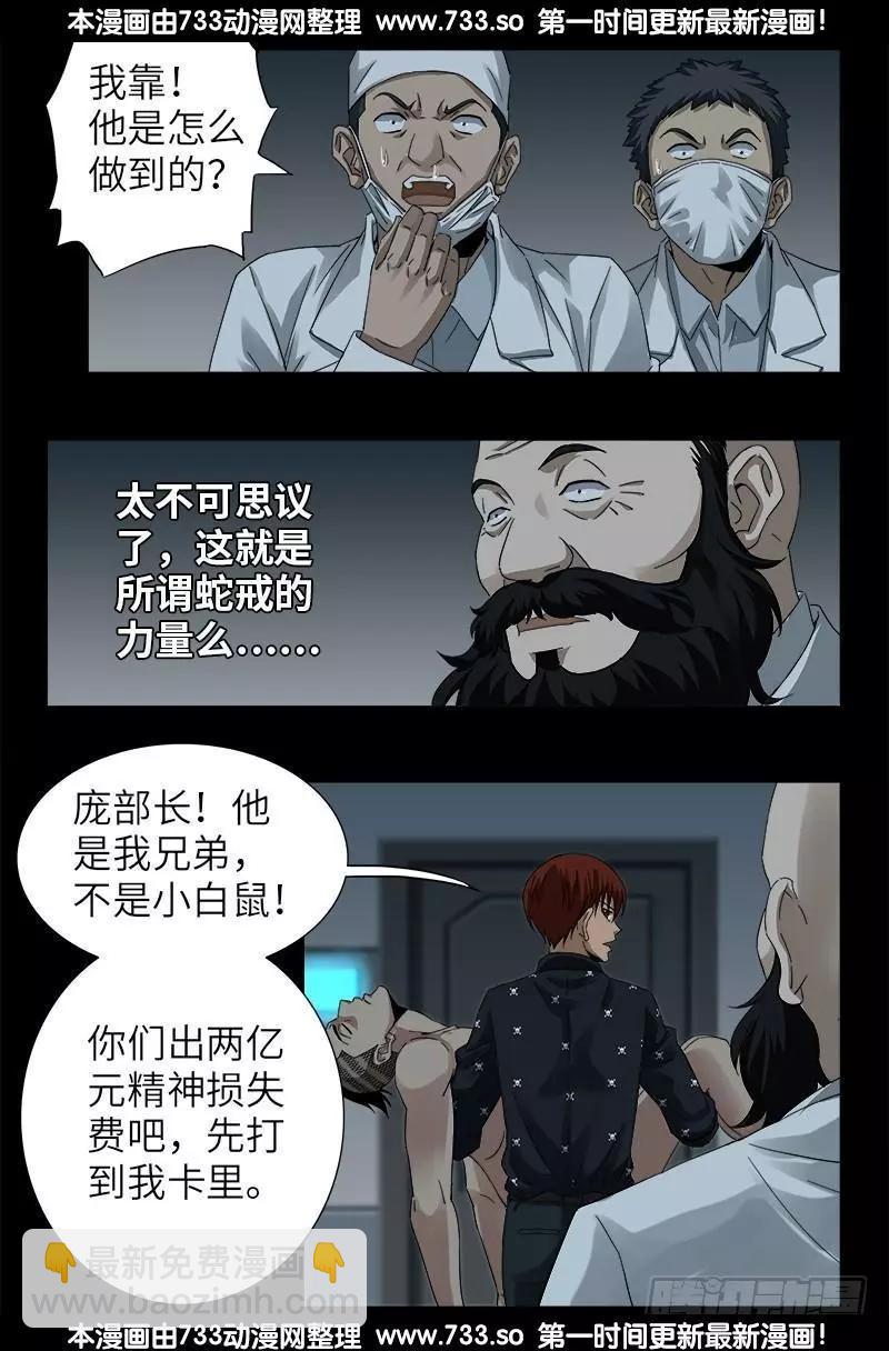 第324话 0别告诉你妈7