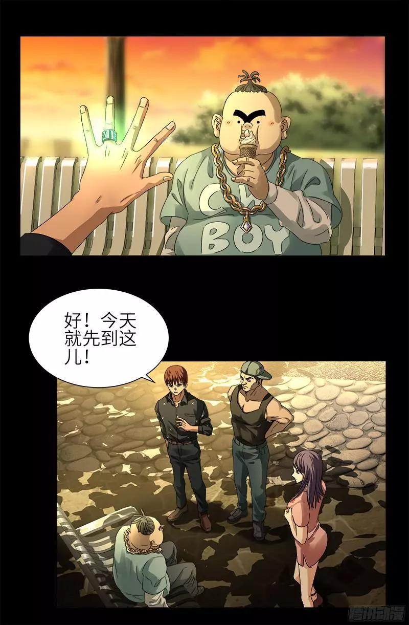 第330话 比华佗还滑0