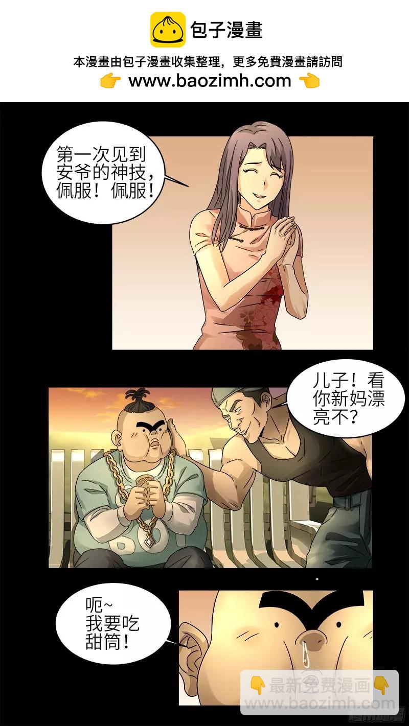 第330话 比华佗还滑1