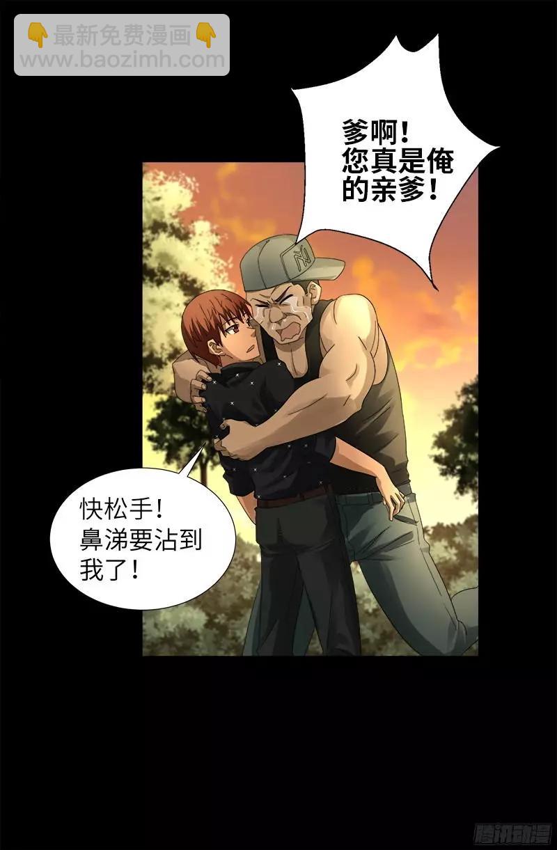 第330话 比华佗还滑10