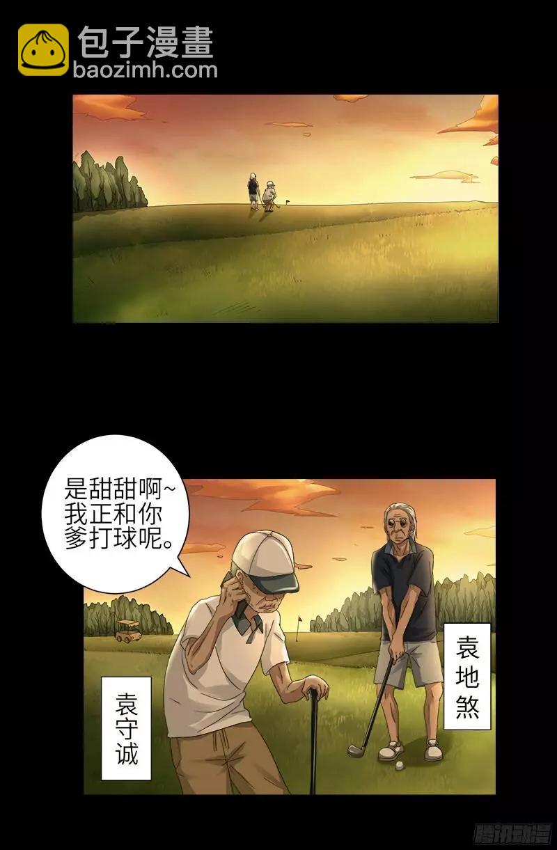 第330话 比华佗还滑11