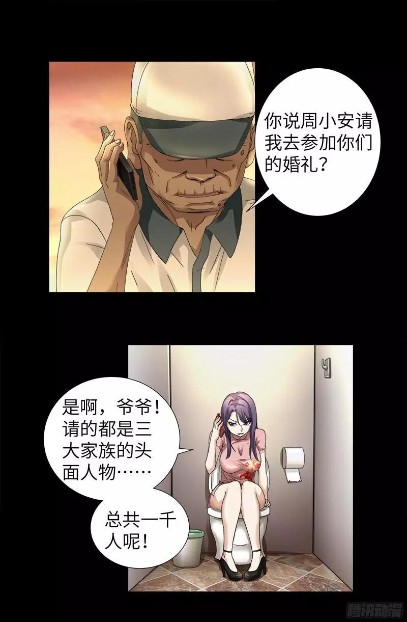 第330话 比华佗还滑12