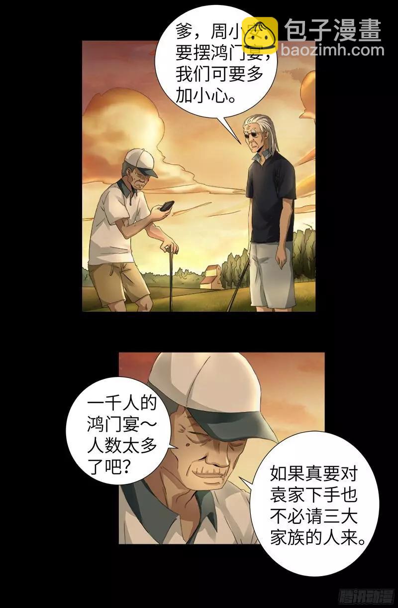 第330话 比华佗还滑13