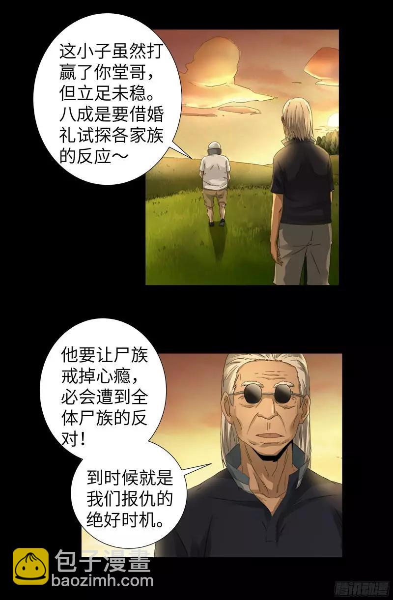 第330话 比华佗还滑14