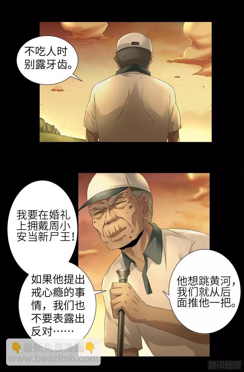 第330话 比华佗还滑15