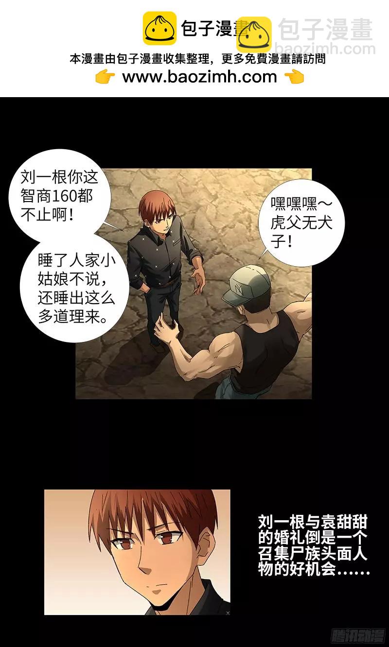 第330话 比华佗还滑6