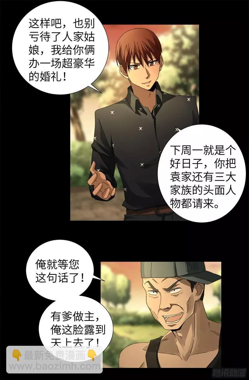 第330话 比华佗还滑7