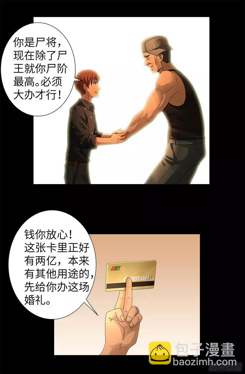 第330话 比华佗还滑9