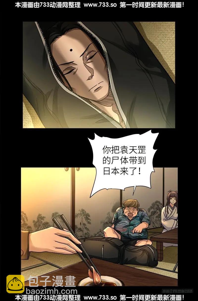 第340话 田中英雄6