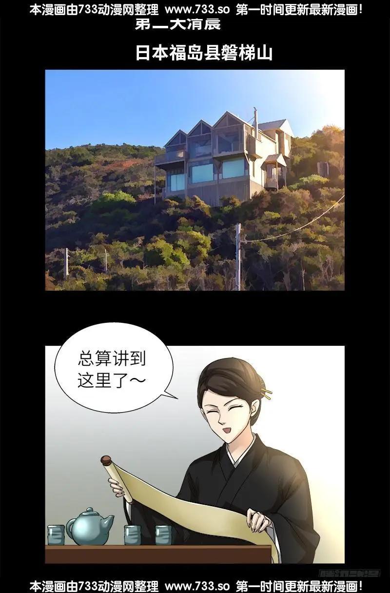 第341话 神勾玉0
