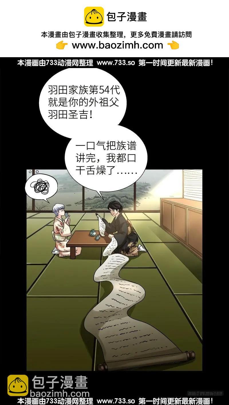 第341话 神勾玉1