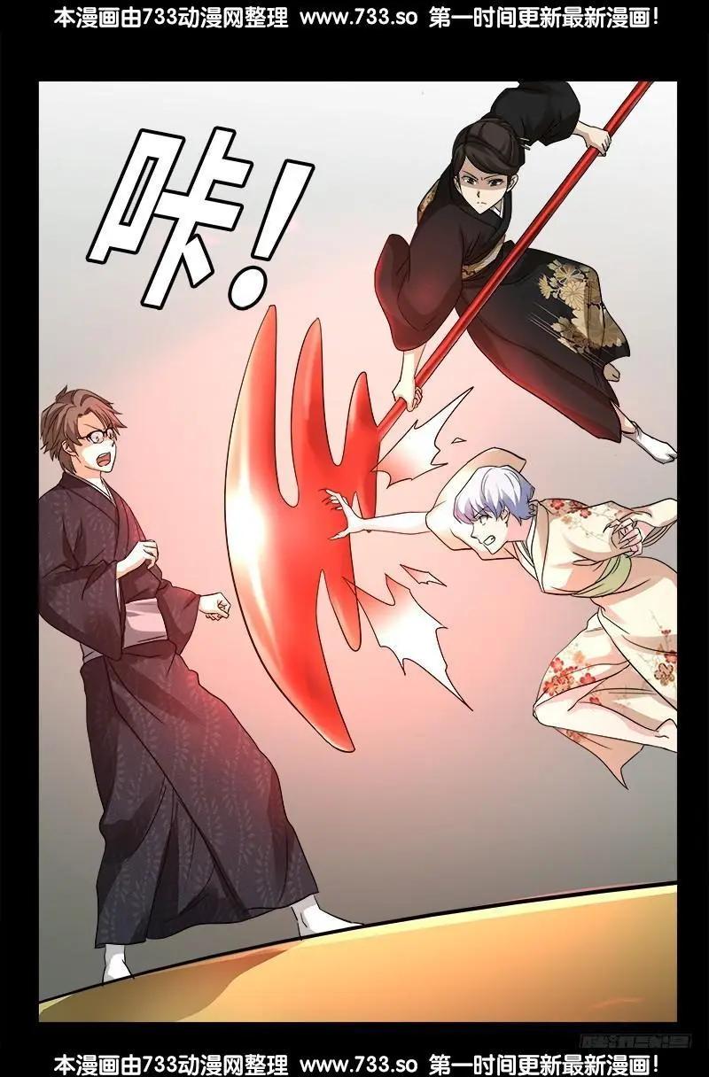 第341话 神勾玉10