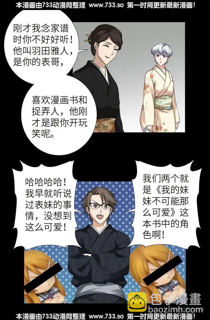 第341话 神勾玉14
