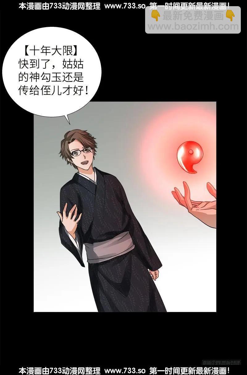 第341话 神勾玉16
