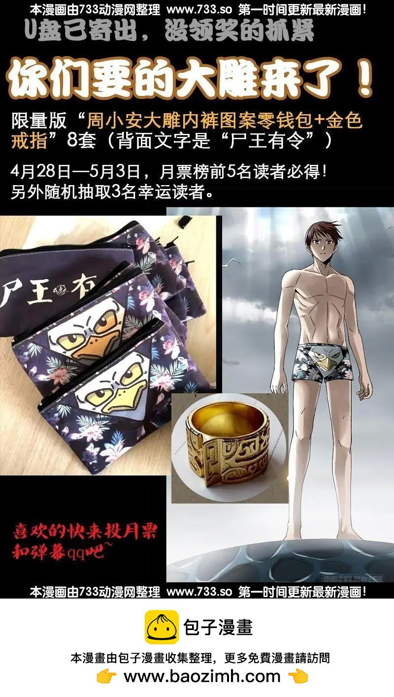 第341话 神勾玉18