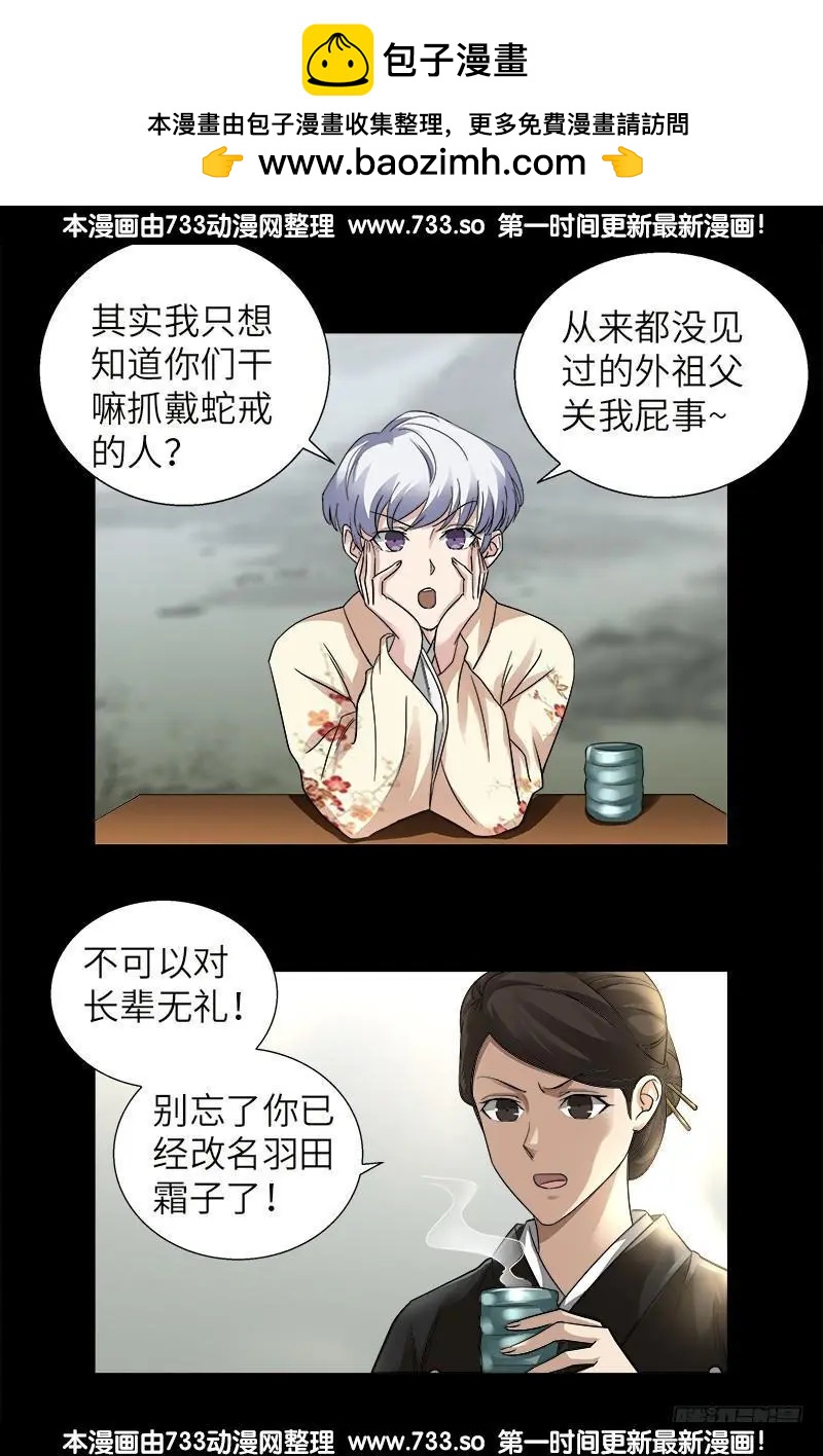 第341话 神勾玉2