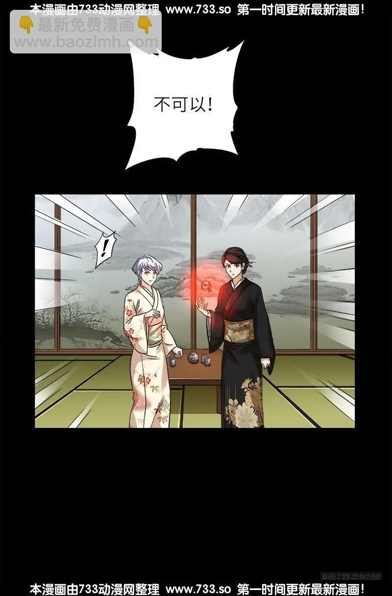 第341话 神勾玉7