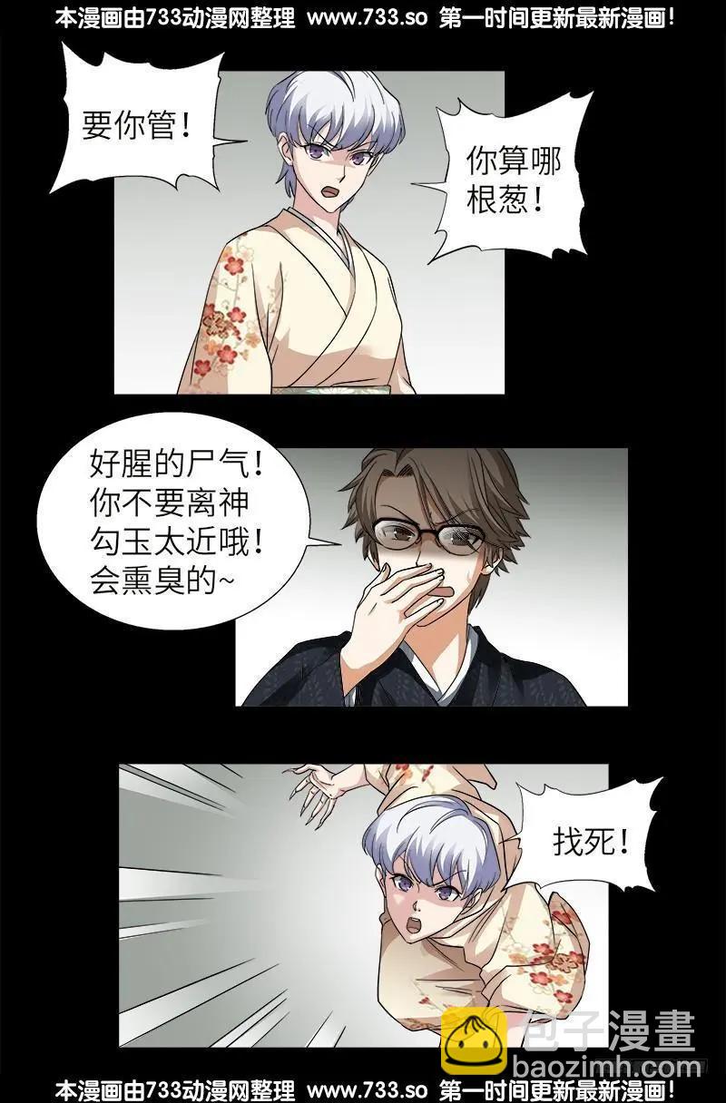 第341话 神勾玉9