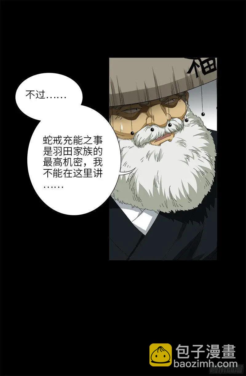 第352话 八戒组织16