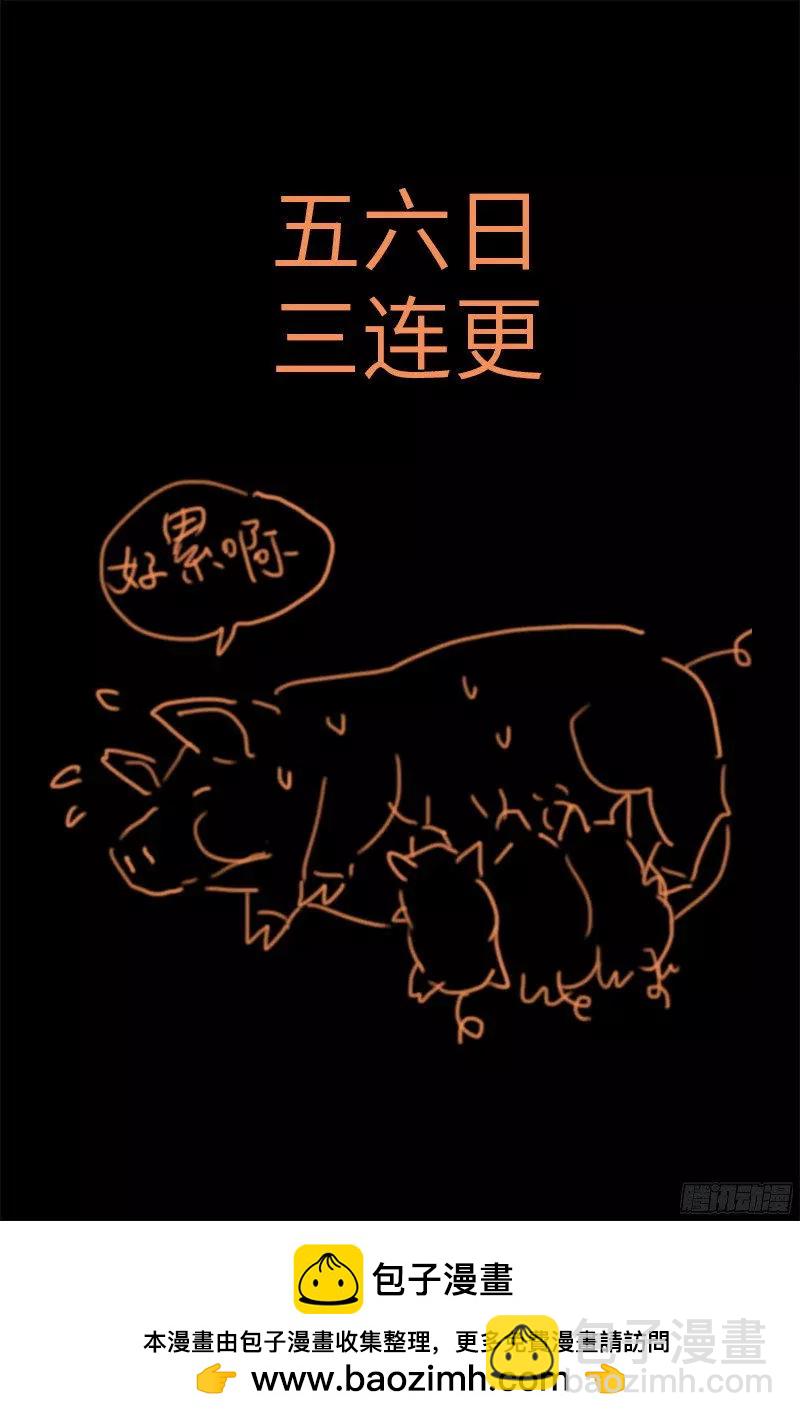 第352话 八戒组织17
