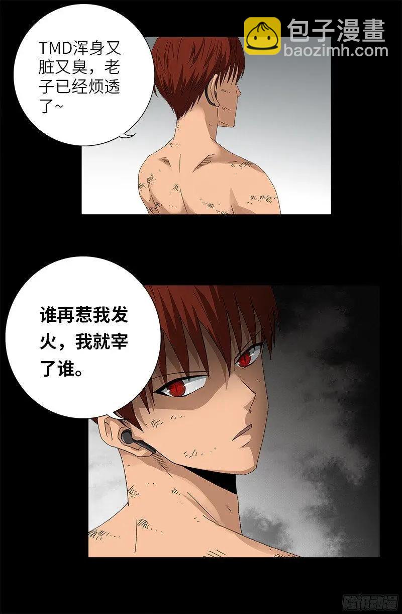 第352话 八戒组织3