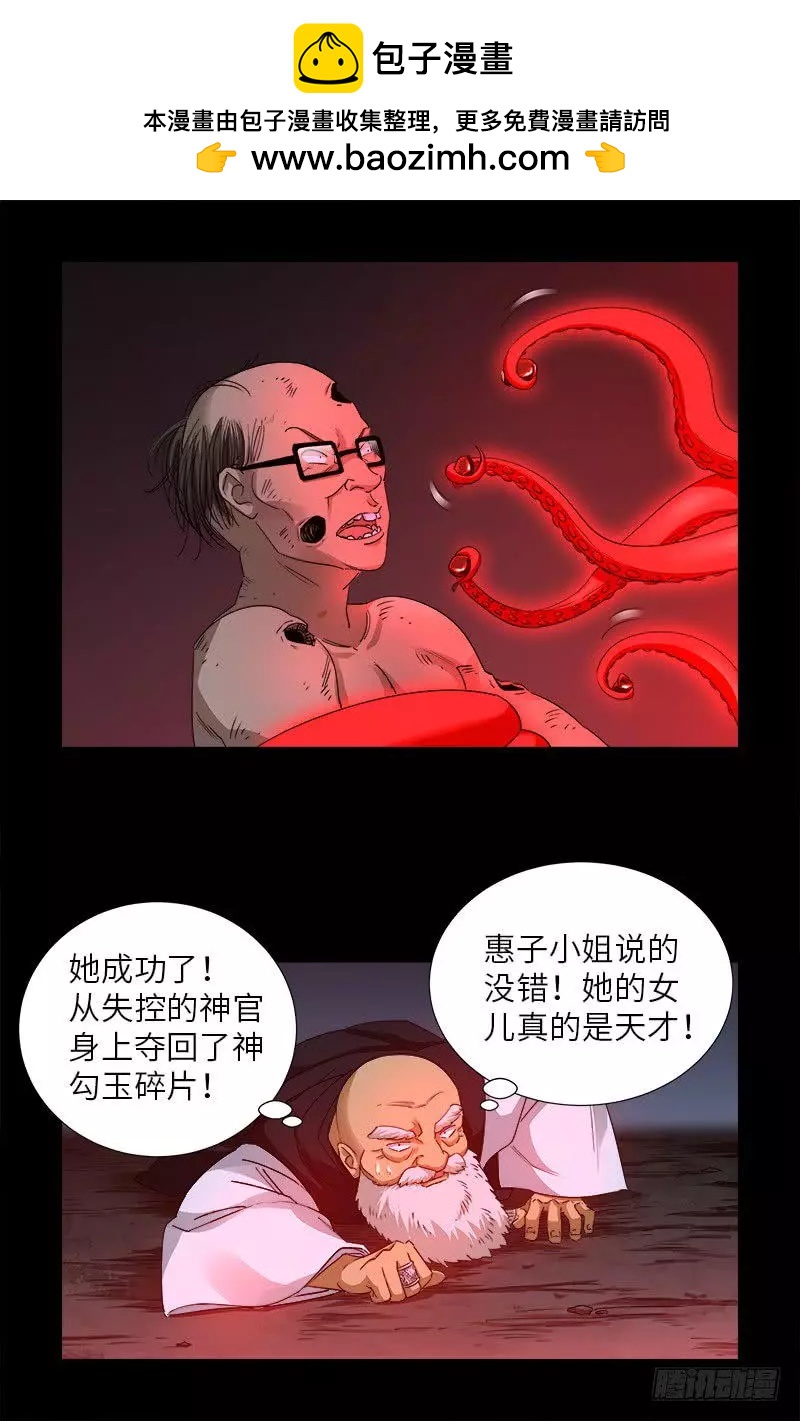 第364话 血腥之路1