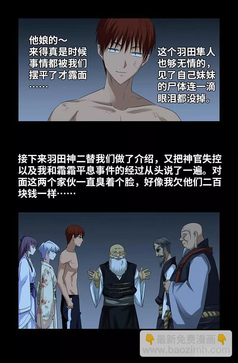 第364话 血腥之路10
