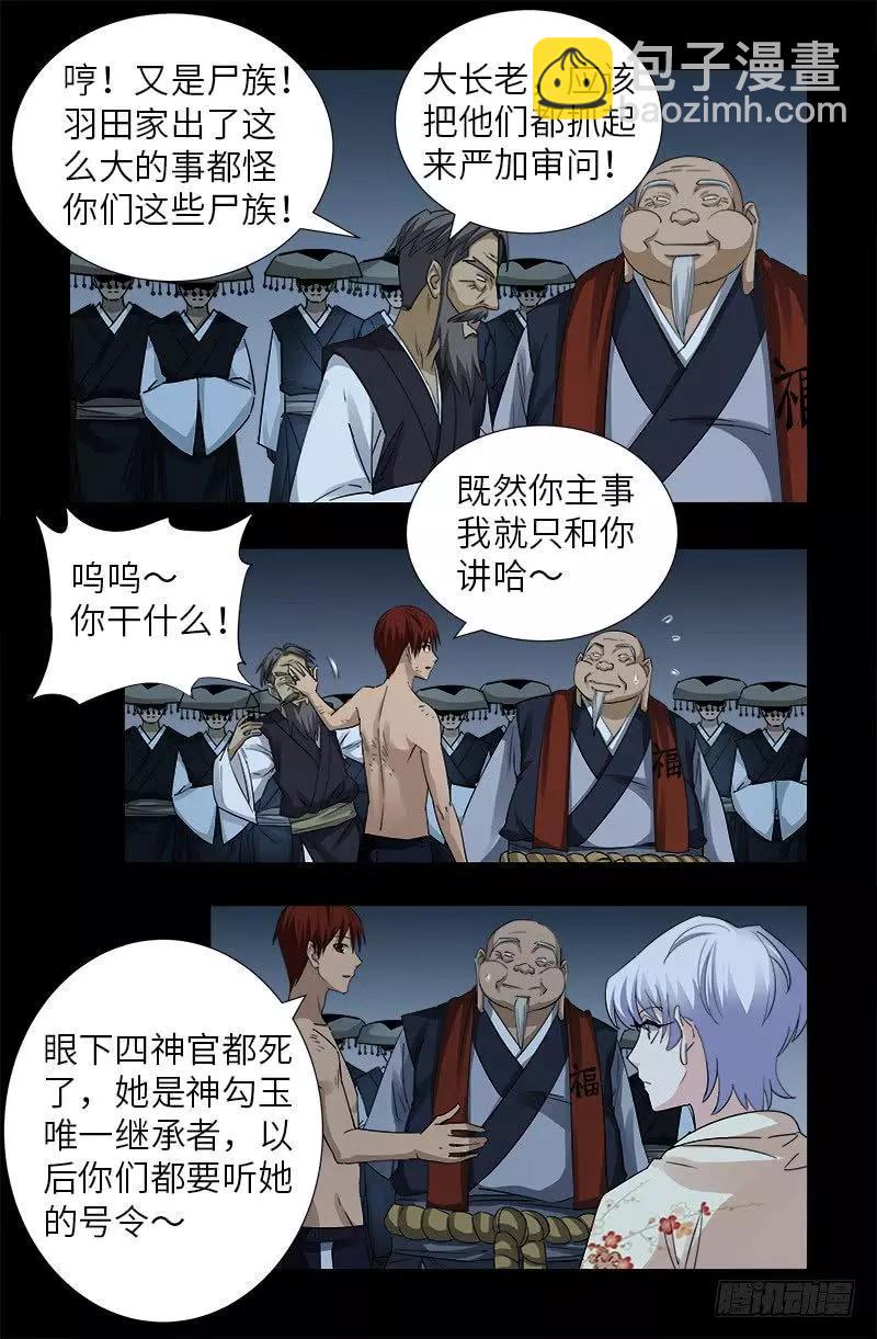 第364话 血腥之路11