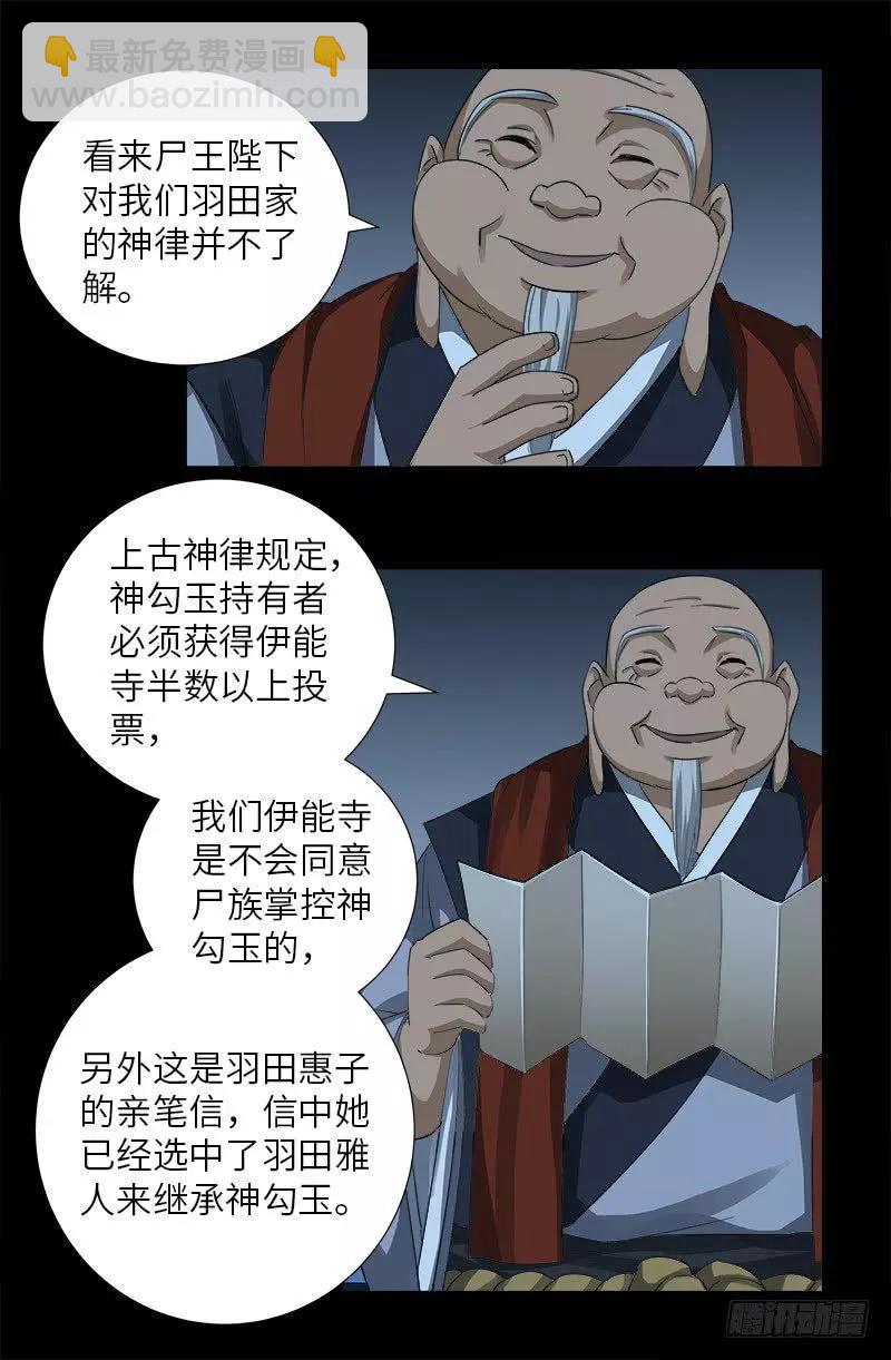 第364话 血腥之路12