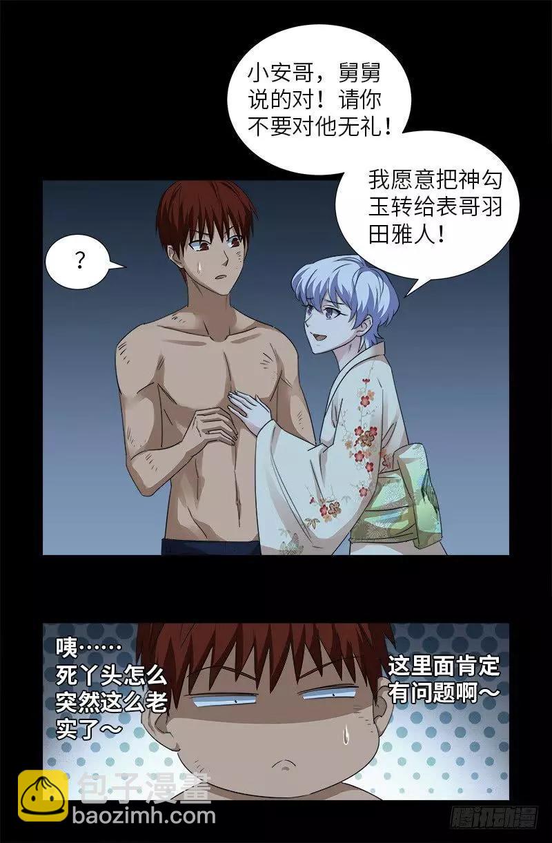 第364话 血腥之路14
