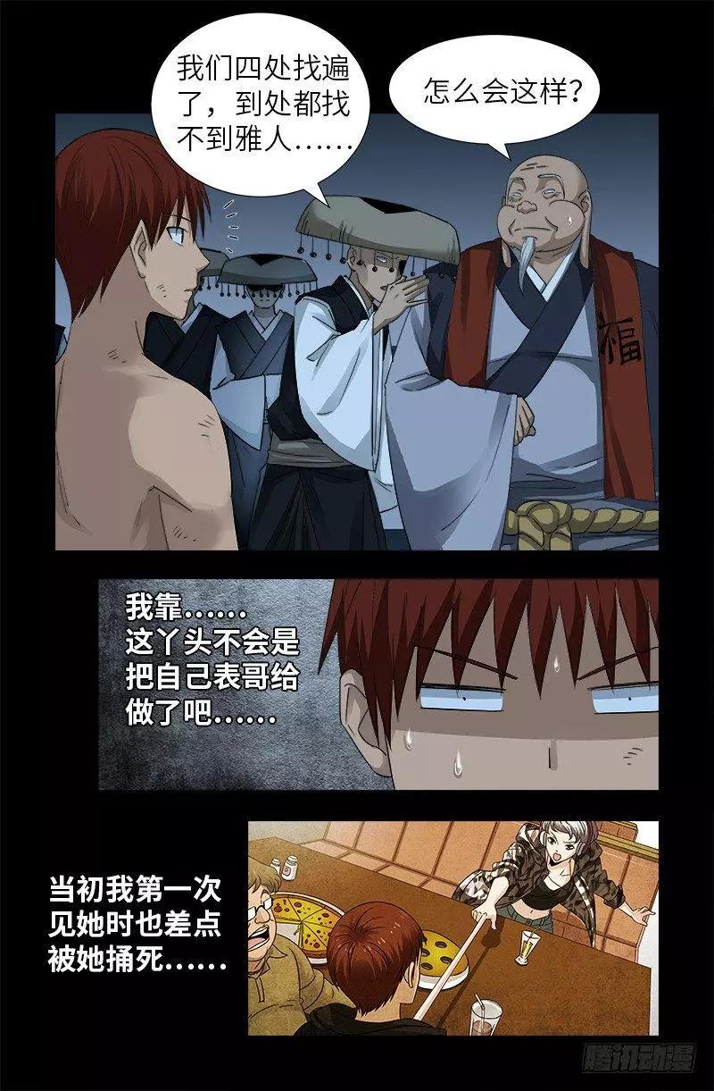 第364话 血腥之路16