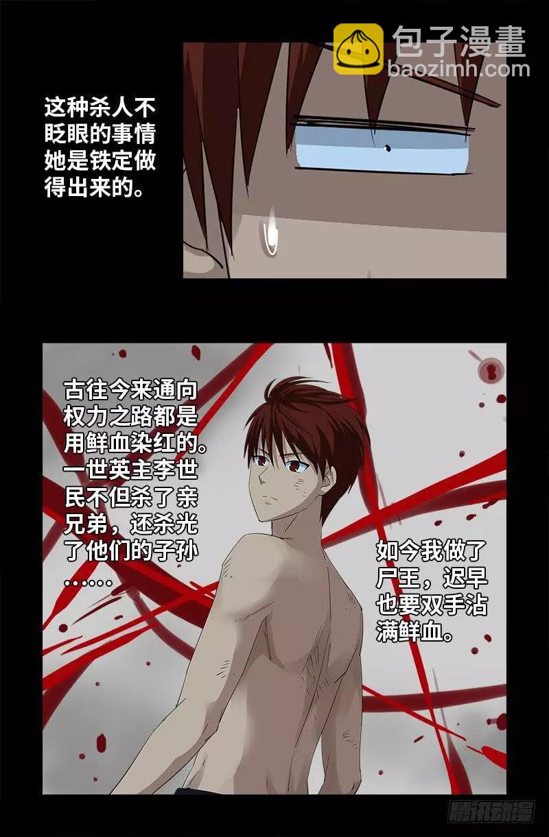 第364话 血腥之路17