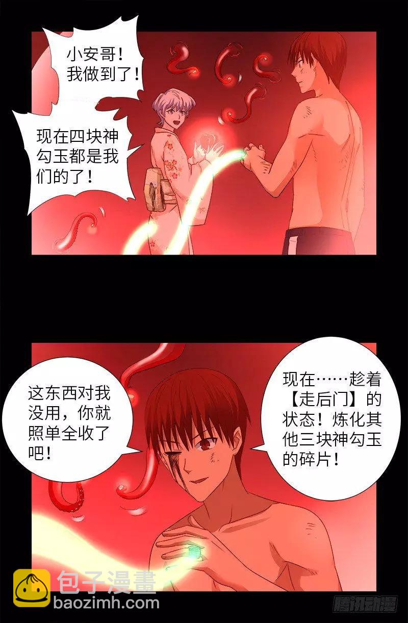 第364话 血腥之路3