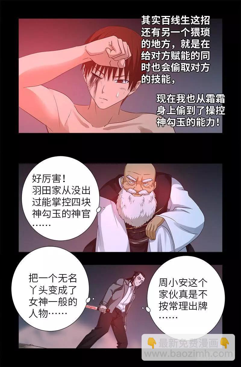 第364话 血腥之路7