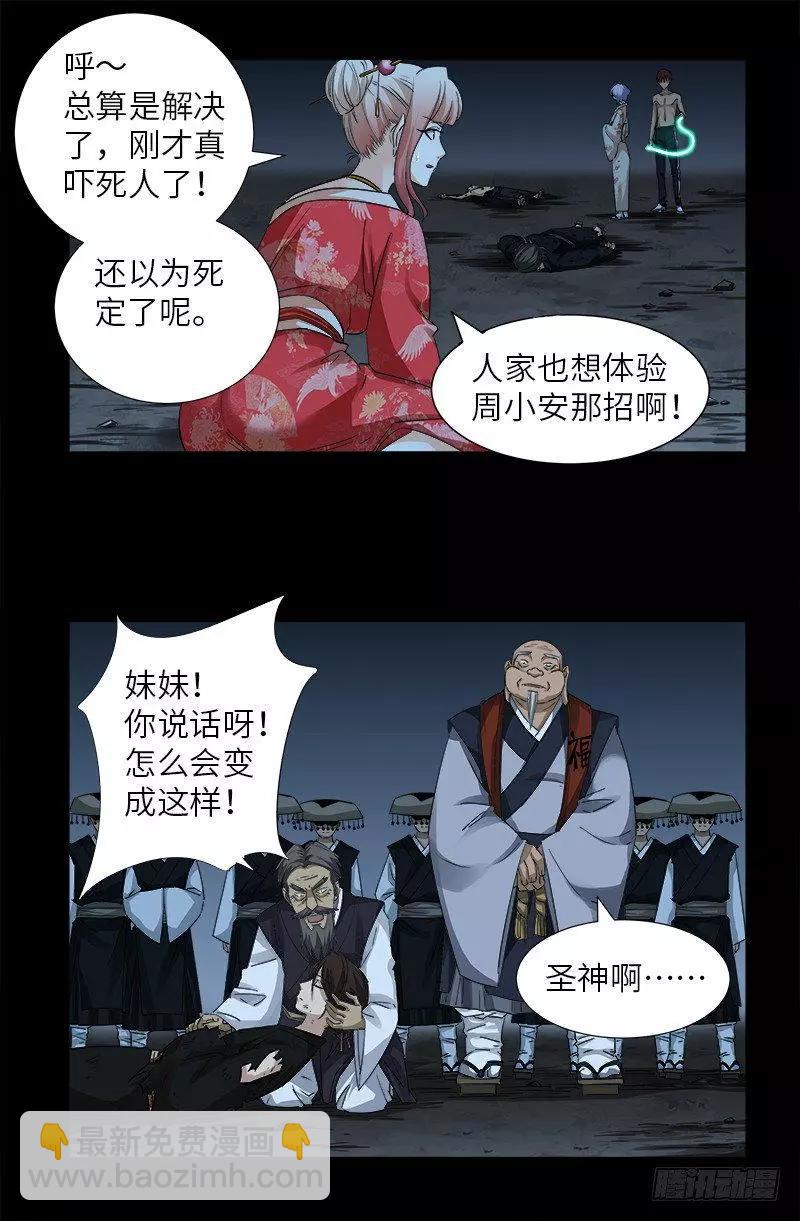 第364话 血腥之路8