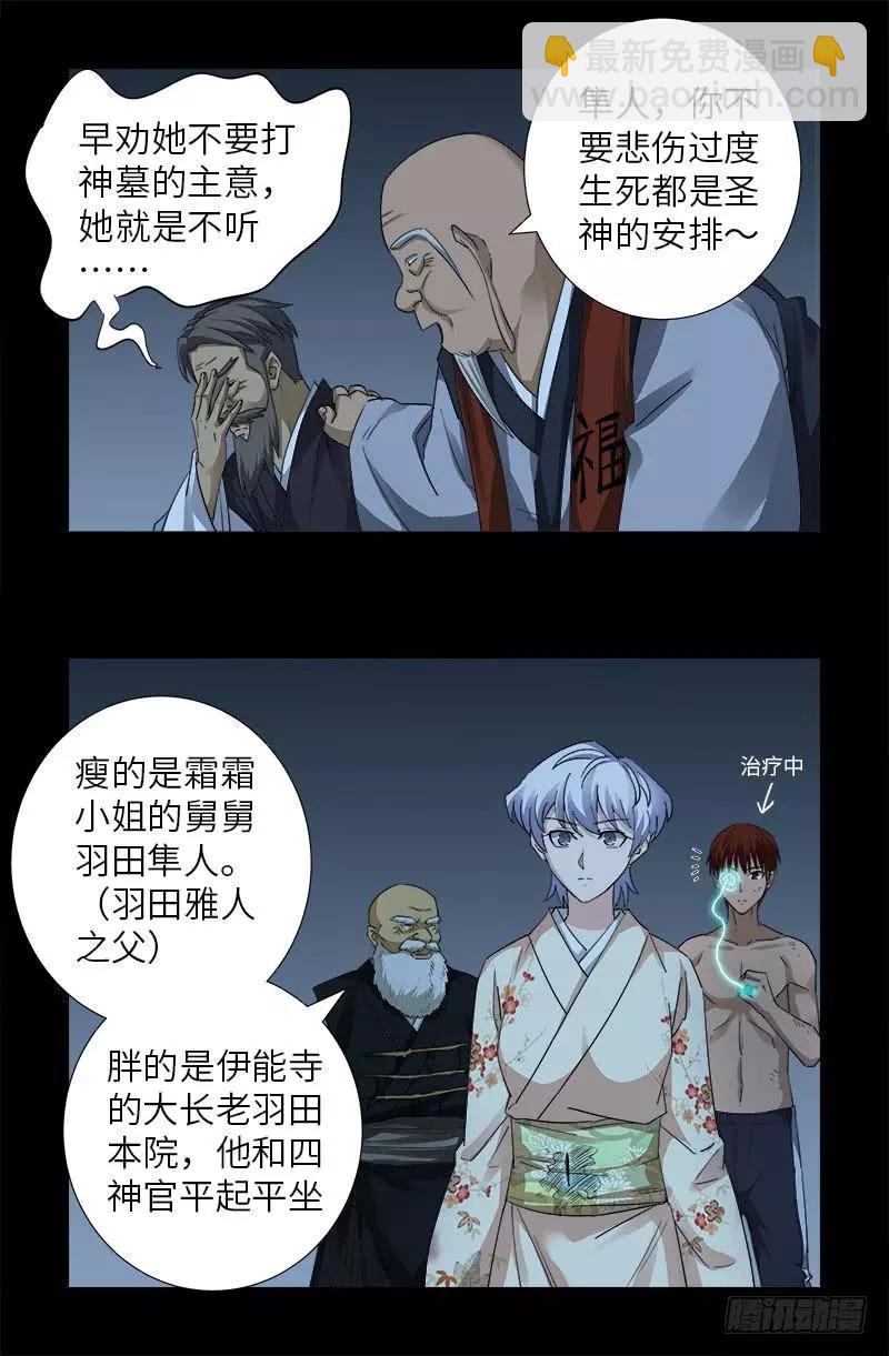 第364话 血腥之路9