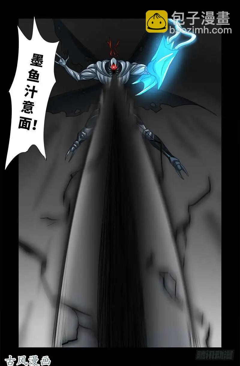 第372话 可怕的三阶蛇甲11