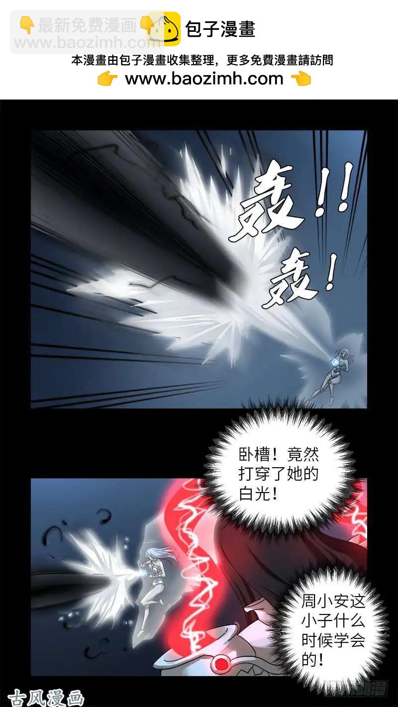 第372话 可怕的三阶蛇甲12