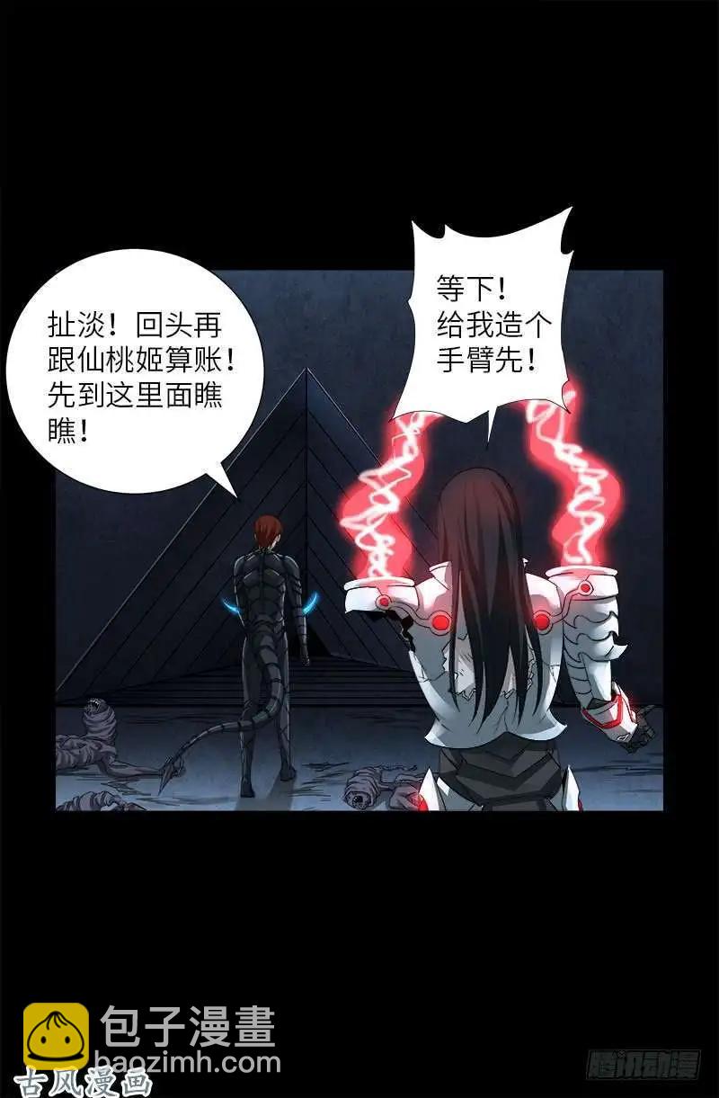 第372话 可怕的三阶蛇甲17
