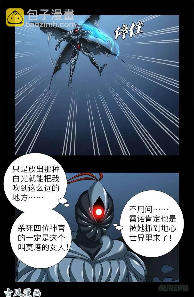 第372话 可怕的三阶蛇甲8