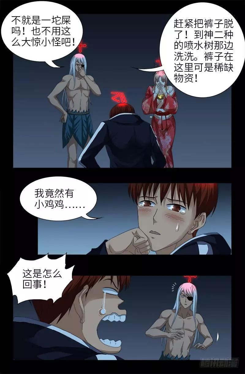第413话 巨痛暴击12