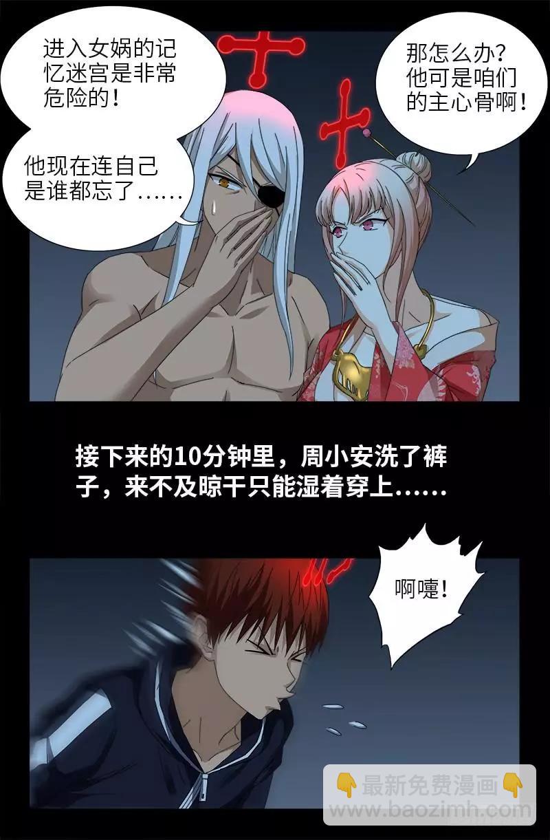 第413话 巨痛暴击13