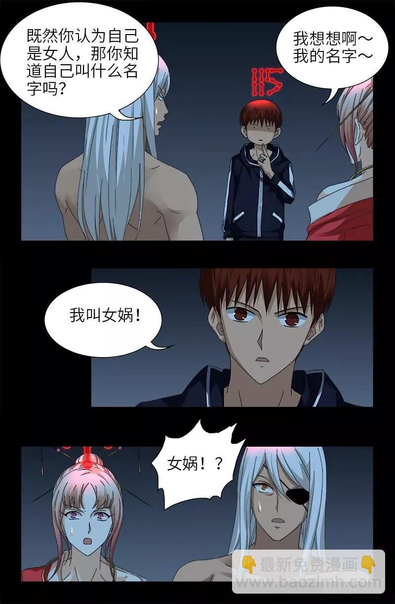 第413话 巨痛暴击14
