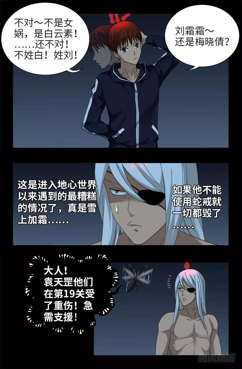 第413话 巨痛暴击15