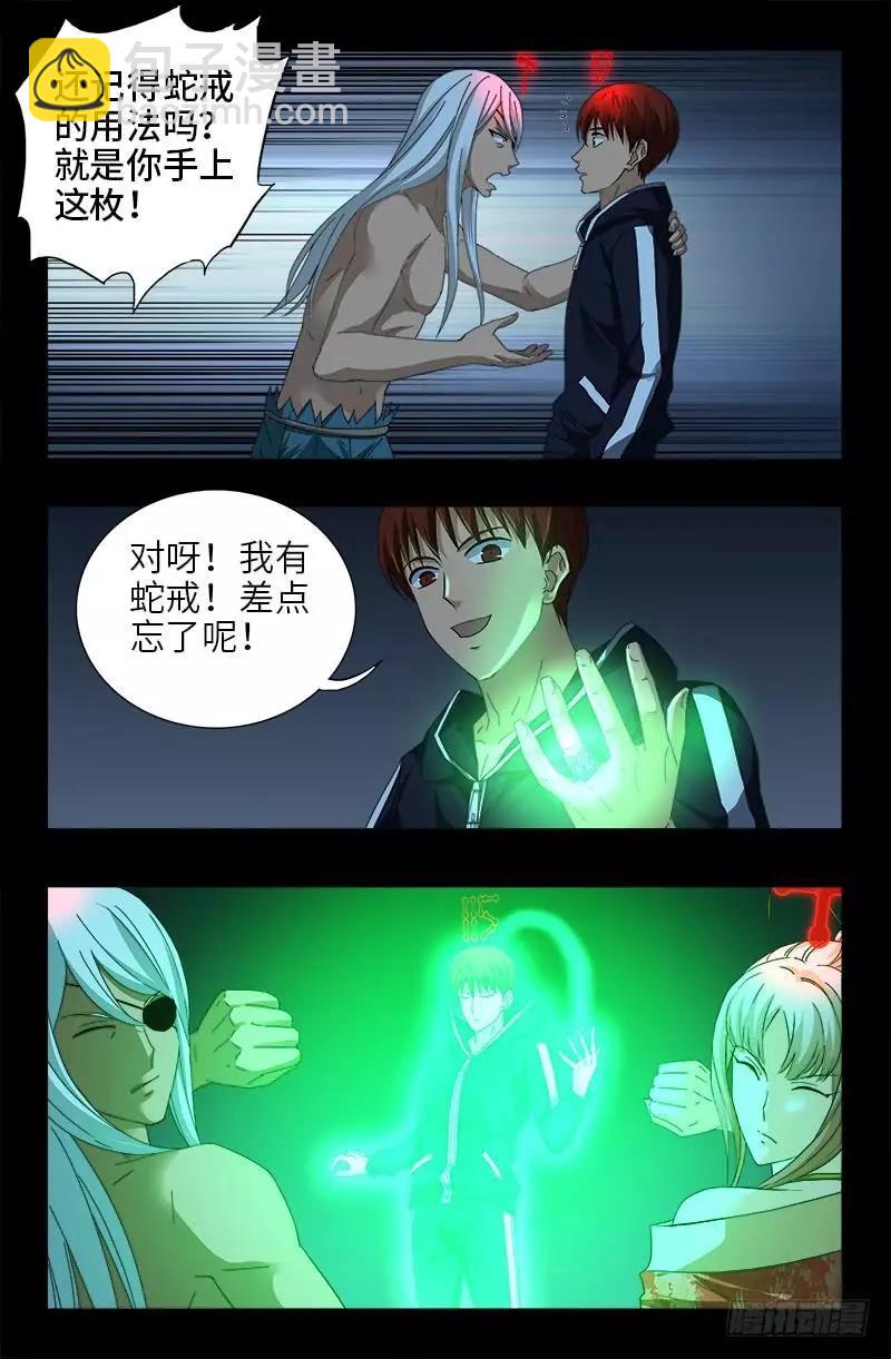 第413话 巨痛暴击16