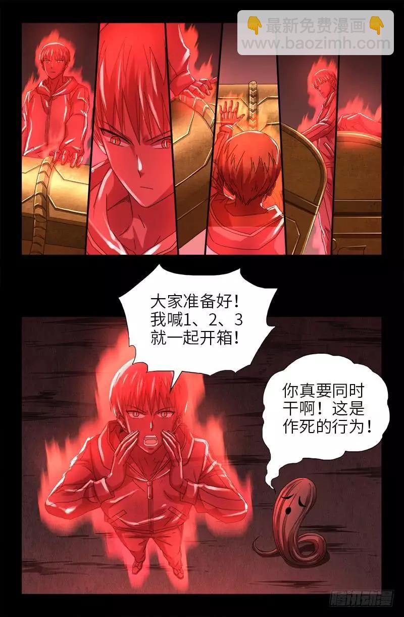 第413话 巨痛暴击2