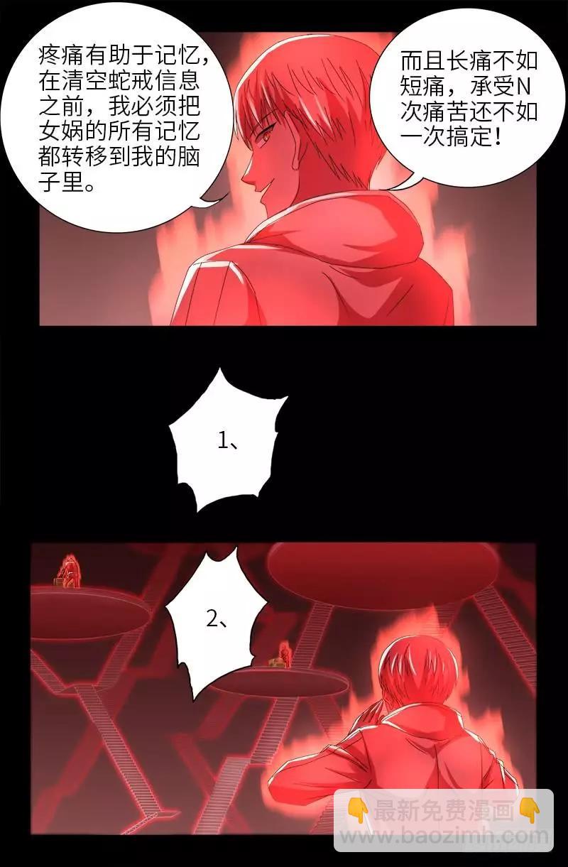 第413话 巨痛暴击3