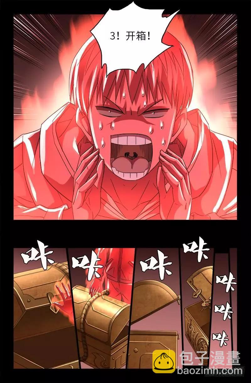 第413话 巨痛暴击4