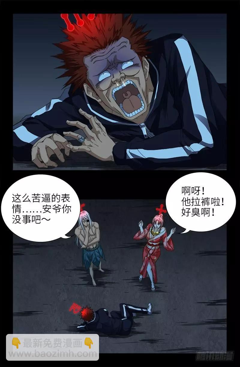 第413话 巨痛暴击6